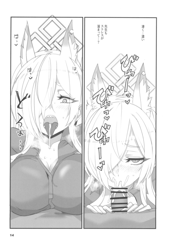 (C102) [BlueMage (Aoi Manabu)] Kao no Yoi Kyouken (Blue Archive)_13