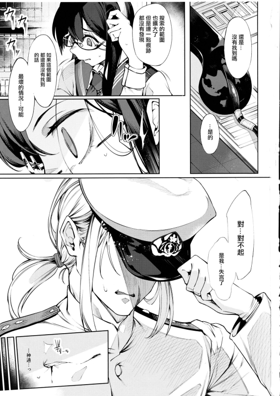 (C102) [Cake-hitokire (IAPOC)] Otsuruhana - Oose (Kantai Collection -KanColle-) [Chinese]_01