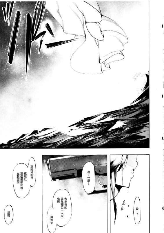 (C102) [Cake-hitokire (IAPOC)] Otsuruhana - Oose (Kantai Collection -KanColle-) [Chinese]_15