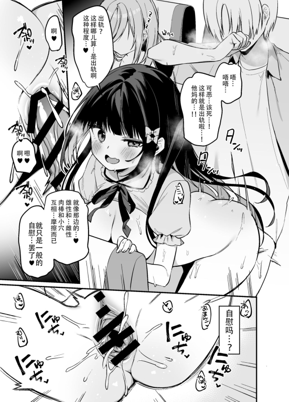 (C102) [Itohanana (Itohana)] Secret Liner SR2-bin ~Yakou Bus no Chijo~ [Chinese] [Digital]_27