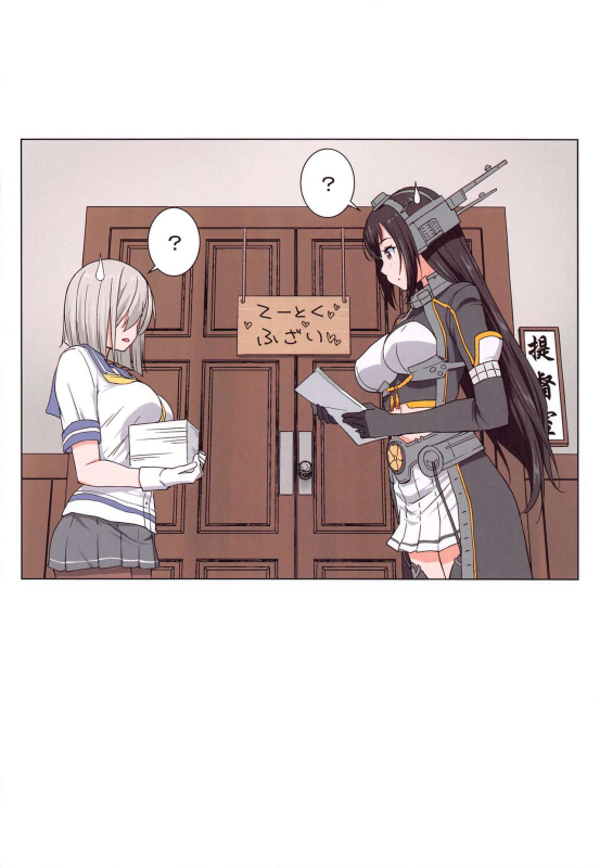 (C102) [Kurumi Namiki (Mita Kurumi)] Sex Shinai to Teitokushitsu kara Deraremasen (Kantai Collection -KanColle-)_14