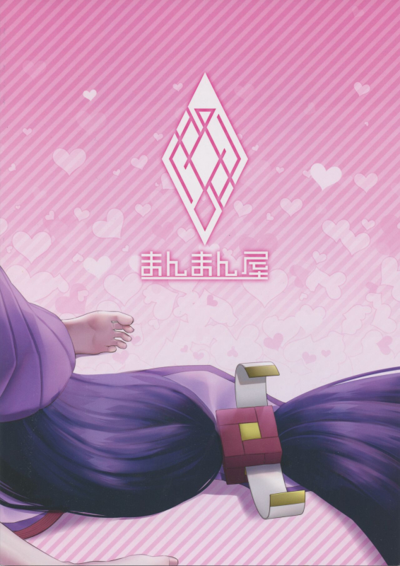 (C102) [Manmanya (Titiduki)] Uchi no ShuRai ga Love Love Sugiru (FateGrand Order) [English] [Wrecking Army]_39