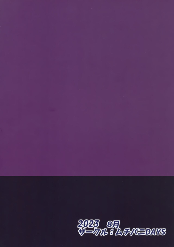 (C102) [Muchi Pani DAYS (Maki Ikazuya)] Okamani-chan no Gohoushi Life (Pokémon)_21