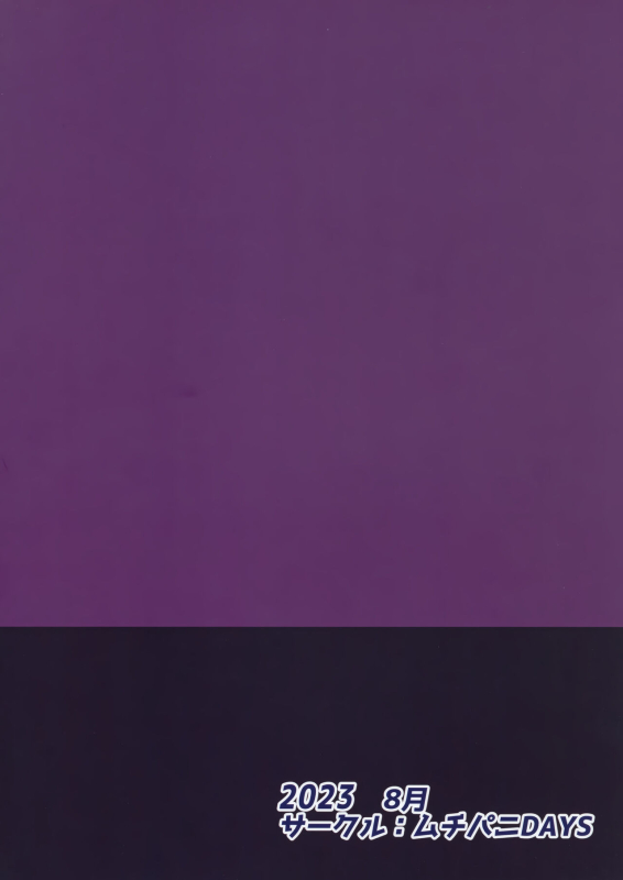 (C102) [Muchi Pani DAYS (Maki Ikazuya)] Okamani-chan no Gohoushi Life 灵异迷的全心全意侍奉相爱生活 (Pokémon) [Chinese] [abnc个人汉_22