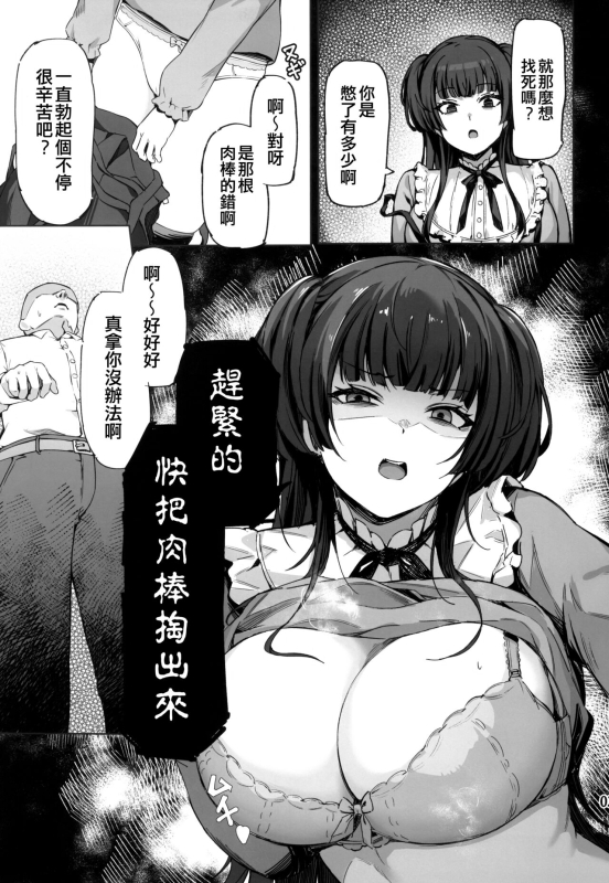 (C102) [Peanuts Koubou (Mr.Peanuts)] Ai ga Omome no 283 Idol - 283 idols whose love i_04