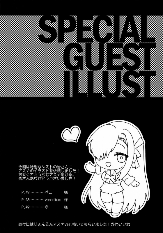 (C102) [SKK (Syoukaki)] Goshujin-sama, Chotto Amayadori Sasete ne -_44