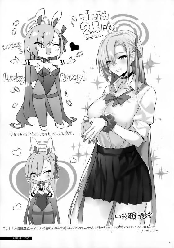 (C102) [SKK (Syoukaki)] Goshujin-sama, Chotto Amayadori Sasete ne -_45