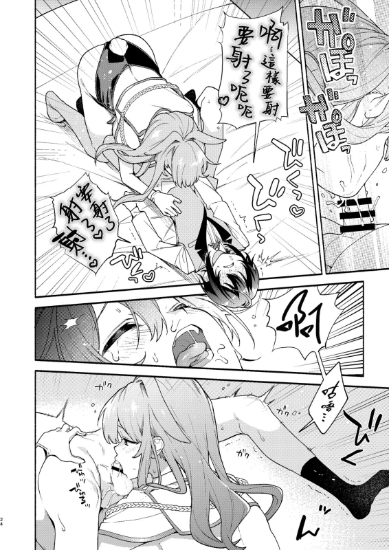 (C102) [Sakida Shoten (Sakida Saki)] Kimi no Tame no Hotel 專屬您的世外旅館 [Chinese] [漢化組漢化組×夢中璞影] [Digital]_23