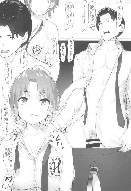 (C102) [Seven Deadly Sins (homu)] Producer ni Itazura ~noctchill~ (THE iDOLM@STER Shiny Colors)_04