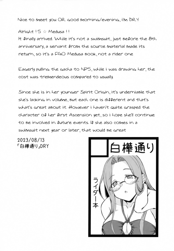 (C102) [Shirakaba Doori (DRY)] Yoru no Double Medusa (FateGrand Order) [English]_02