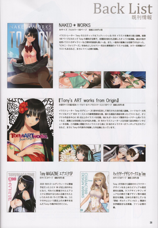 (C102) [T2 ART WORKS (Tony)] Usagi Matsuri - Bunny Festival_36