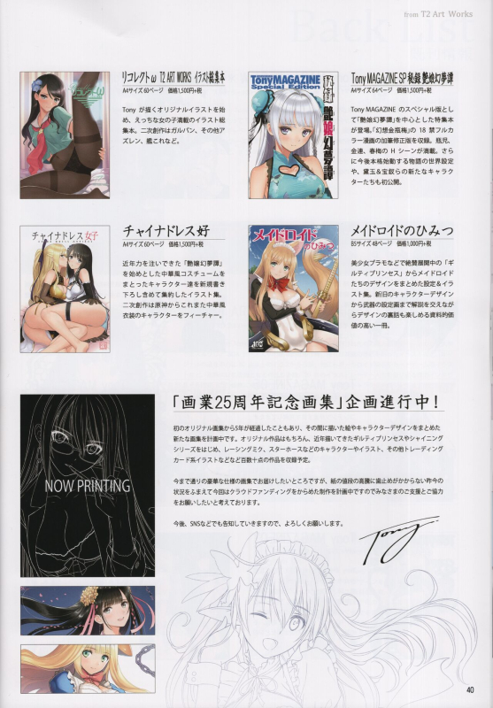 (C102) [T2 ART WORKS (Tony)] Usagi Matsuri - Bunny Festival_38