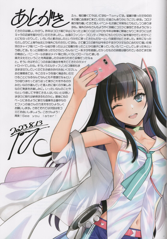 (C102) [T2 ART WORKS (Tony)] Usagi Matsuri - Bunny Festival_39