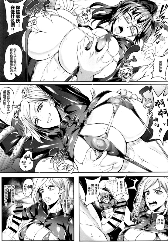 (C102) [TOPGUN (Puripuri JET)] Jujutsu Shoujo 1.0 (Jujutsu Kaisen) [Chinese]_03