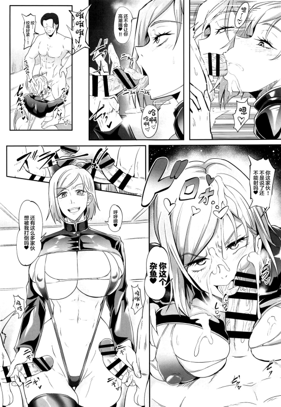 (C102) [TOPGUN (Puripuri JET)] Jujutsu Shoujo 1.0 (Jujutsu Kaisen) [Chinese]_15