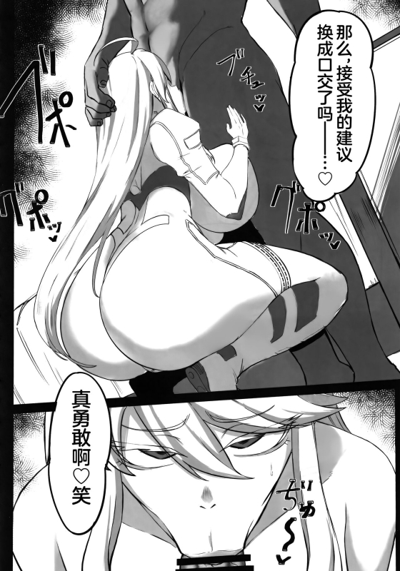 (C102) [Tomokiya (Tomoki)] Hoshi, Nikuyoku ni Ochi Shizumu (FateGrand Order) [Chinese] [是小狐狸哦]_13
