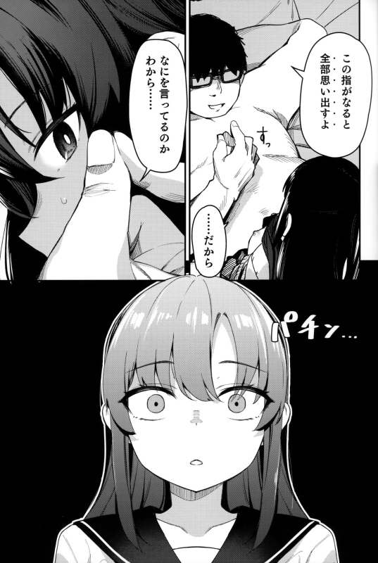 (C102) [horonaminZ (horonamin)] Saimin Oji-san to Doukyo Seikatsu 2_25