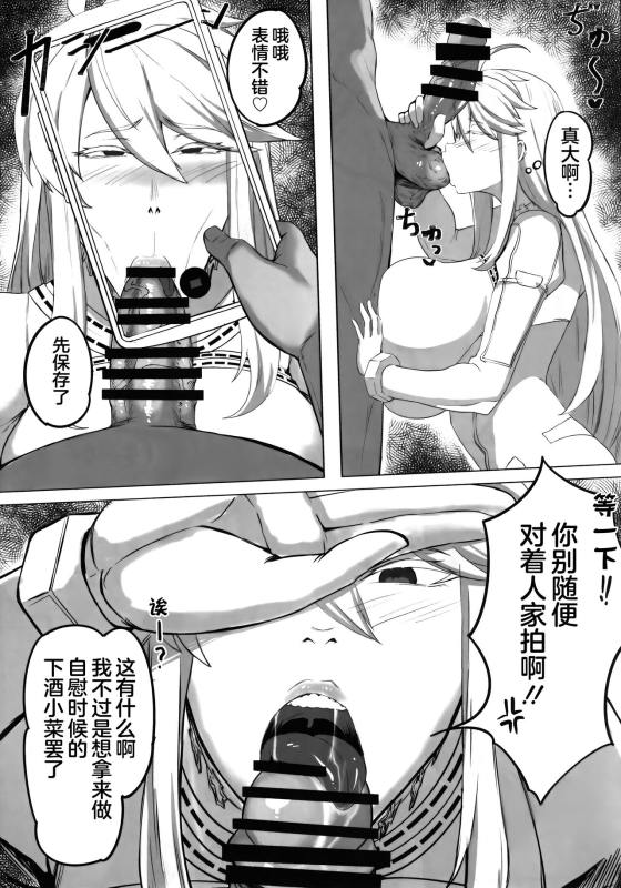 (C102) [ともき屋 (ともき)] 星、肉欲に堕ち沈む (Fate Grand Order)（是小狐狸哦）_14