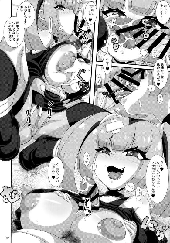 (C103) [Akusei-Shinseibutsu (Nori)] PKGK (Pokémon Horizons)_04