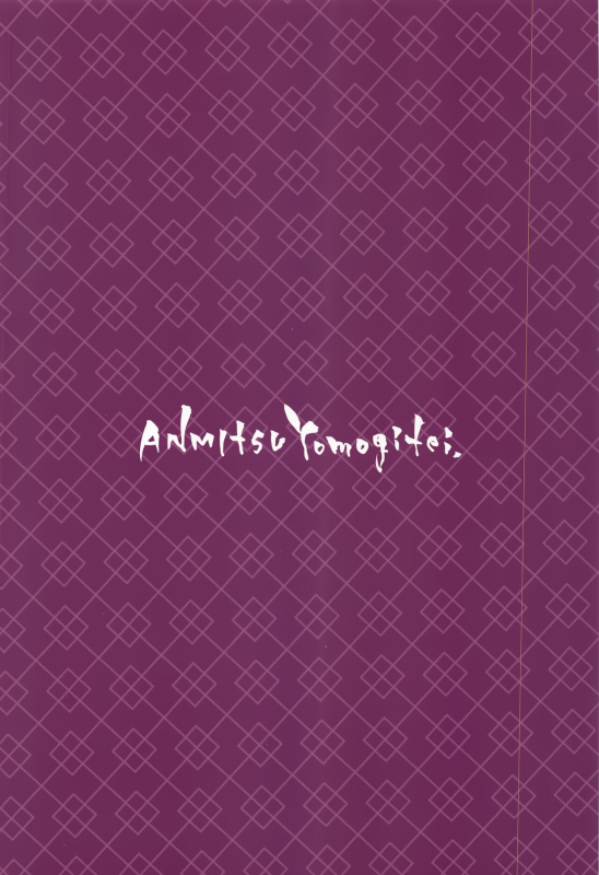 (C103) [Anmitsuyomogitei (Michiking)] Patchouli-sama to Himitsu no H_25