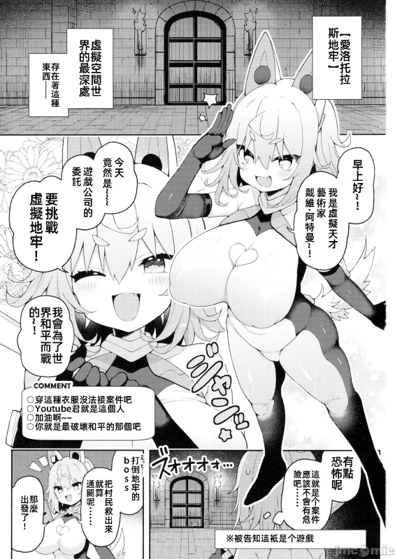 (C103) [Aratoya (Arato Asato)] DaviGaki WakaraSex 3 [Chinese]_01