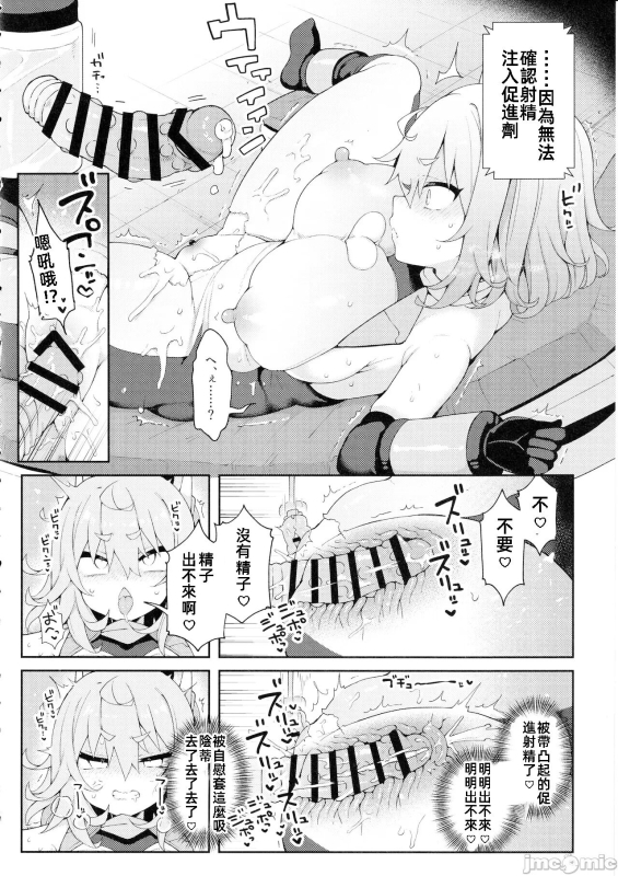 (C103) [Aratoya (Arato Asato)] DaviGaki WakaraSex 3 [Chinese]_08