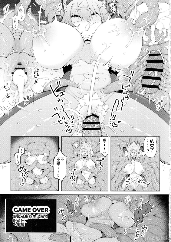 (C103) [Aratoya (Arato Asato)] DaviGaki WakaraSex 3 [Chinese]_17
