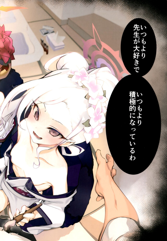 (C103) [Armadillo (Renji)] Tamari ni Tamatta Seiyoku Uketomemasu Sensei no K_11