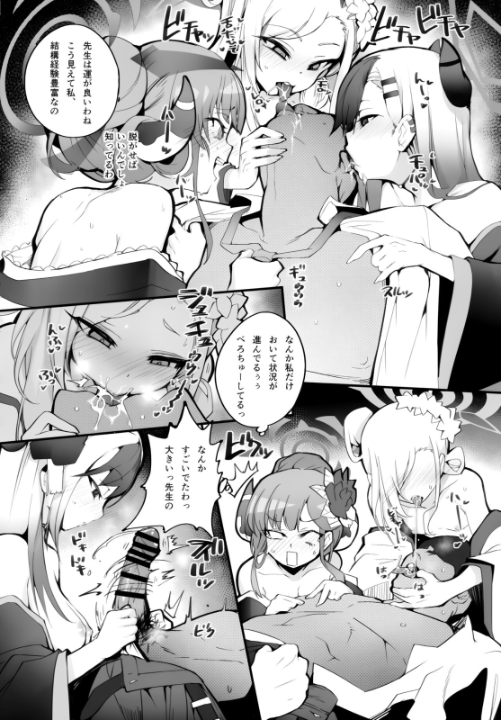 (C103) [Armadillo (Renji)] Tamari ni Tamatta Seiyoku Uketomemasu Sensei no K_14