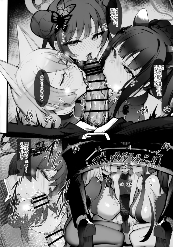 (C103) [Armadillo (Renji)] Tamari ni Tamatta Seiyoku Uketomemasu Sensei no K_20