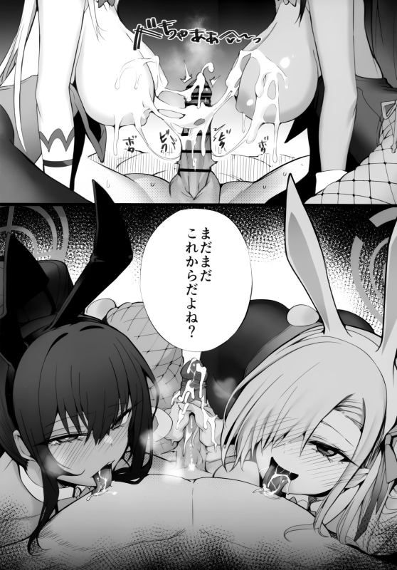 (C103) [Armadillo (Renji)] Tamari ni Tamatta Seiyoku Uketomemasu Sensei no K_28