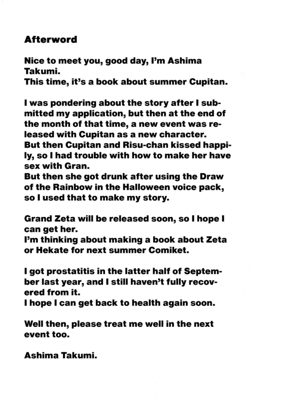 (C103) [Ashima Sandou (Ashima Takumi)] Tokubetsu na Tomodachi A Special Friend (Granblue Fantasy) [English]_22