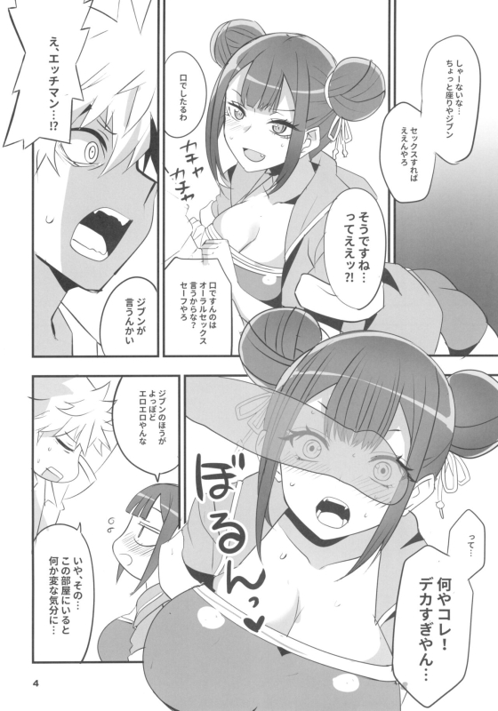 (C103) [BlueMage (Aoi Manabu)] Tsuji no Onmyouji (Nue no Onmyouji)_03
