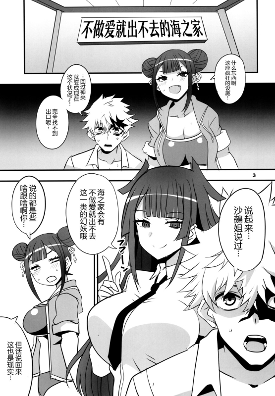 (C103) [BlueMage (Aoi Manabu)] Tsuji no Onmyouji (Nue no Onmyouji) [Chinese] [黑锅汉化组]_03