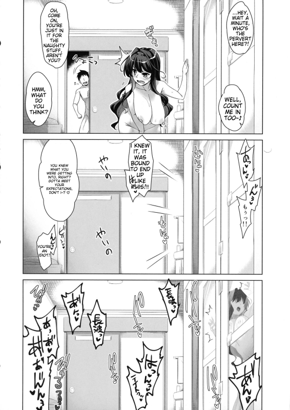 (C103) [CUNICULUS (Yositama)] Milky DD Wake up! Holiday! Naganami-sama! (Kantai Collection -KanColle-) [Englis_14