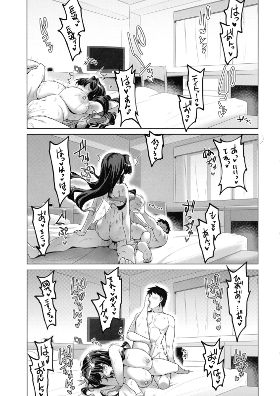 (C103) [CUNICULUS (Yositama)] Milky DD Wake up! Holiday! Naganami-sama! (Kantai Collection -KanColle-) [Englis_17