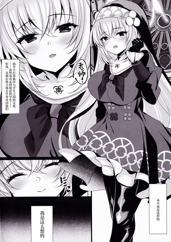 (C103) [Chocolate Latte (Ichiyo Moka)] Sakurako Sefure (Blue Archive) [Chinese]_04