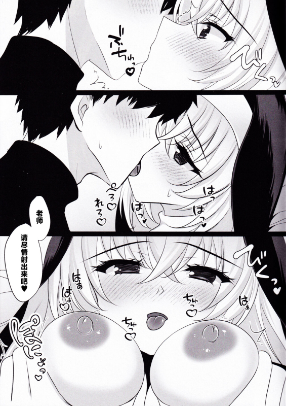 (C103) [Chocolate Latte (Ichiyo Moka)] Sakurako Sefure (Blue Archive) [Chinese]_13