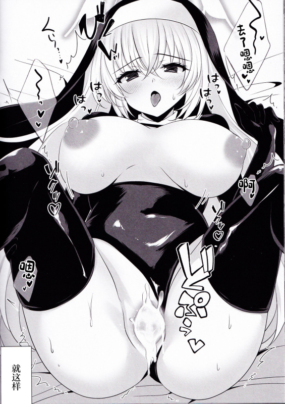 (C103) [Chocolate Latte (Ichiyo Moka)] Sakurako Sefure (Blue Archive) [Chinese]_14