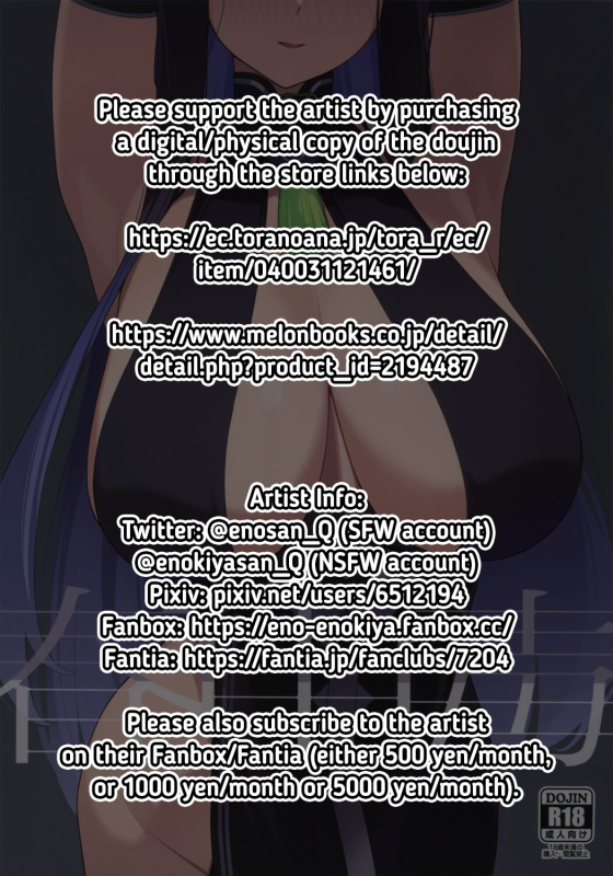 (C103) [Enokiya (eno)] Shun Chuudoku Shun Addiction (Blue Archive) [English] [RedLantern]_01