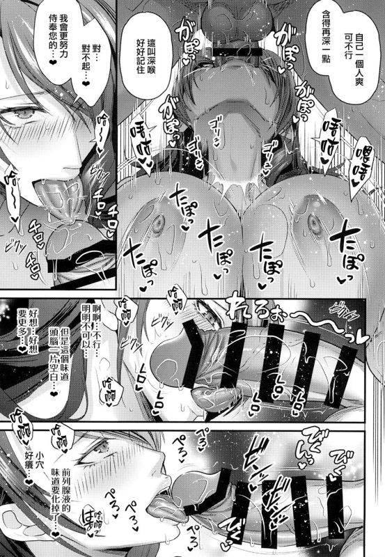 (C103) [Esebateira (Shibuki Oroshi)] Seitokaichou de Reijou no Mitsuru Senpai wa Zettai_10