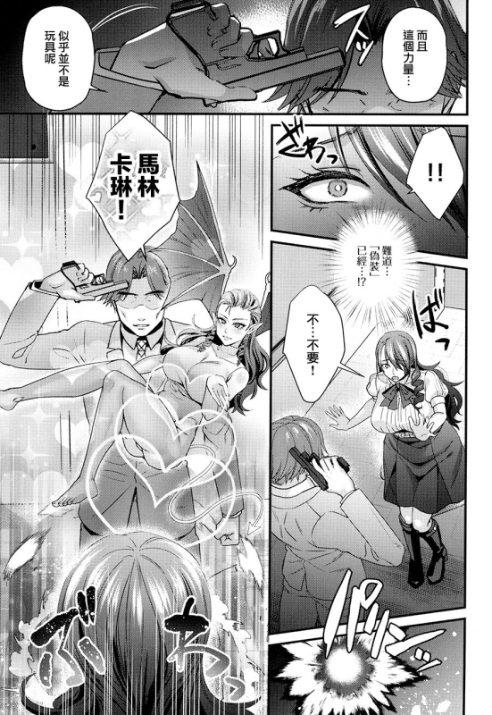 (C103) [Esebateira (Shibuki Oroshi)] Seitokaichou de Reijou no Mitsuru Senpai wa Zettai_14