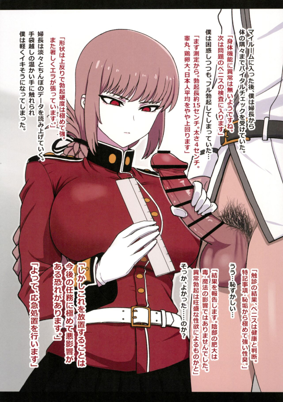 (C103) [Guhan Shounen] Nightingale Sakusei Nisshi (FateGrand Order)_02