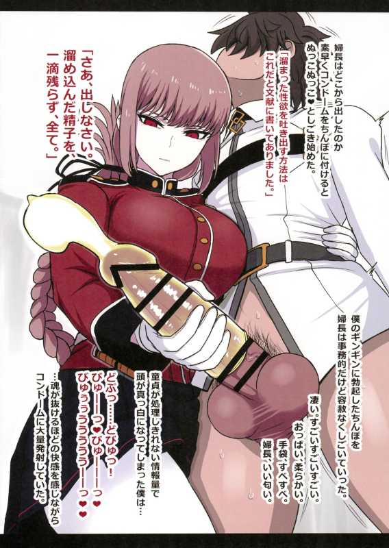 (C103) [Guhan Shounen] Nightingale Sakusei Nisshi (FateGrand Order)_03