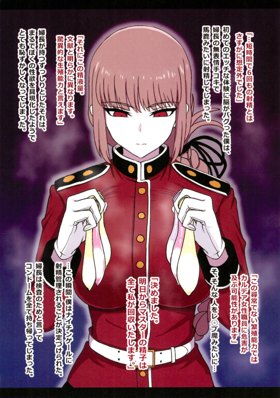 (C103) [Guhan Shounen] Nightingale Sakusei Nisshi (FateGrand Order)_04