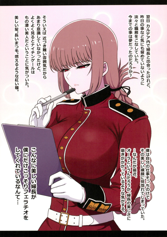 (C103) [Guhan Shounen] Nightingale Sakusei Nisshi (FateGrand Order)_06