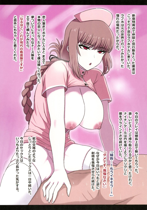 (C103) [Guhan Shounen] Nightingale Sakusei Nisshi (FateGrand Order)_13