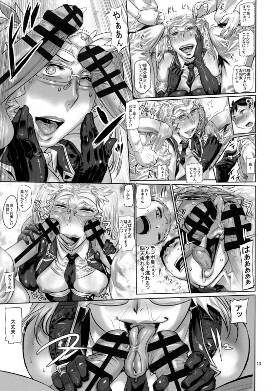 (C103) [Heisei Chachamaru Dou (N.O. Chachamaru)] 熟れかしこい女子のやりたいか交姦_12