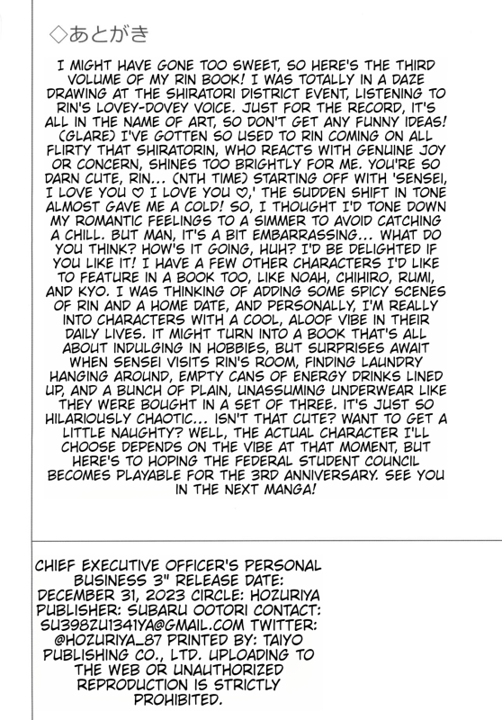 (C103) [Hozuriya (Housubaru)] Shuseki Gyouseikan no Kojin Gyoumu 3 (Blue Archive) [English]_25