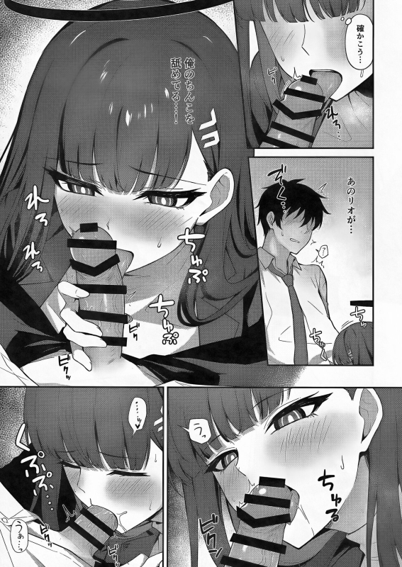 (C103) [Inari Koubou (Tennen Inari)] Tsukatsuki Rio no Shokuzai (Blue Archive)_07